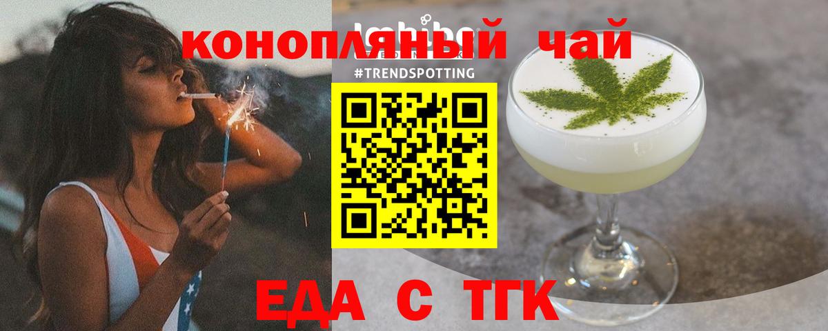 Печенье с ТГК марихуана  Вход с VPN  Новошахтинск 