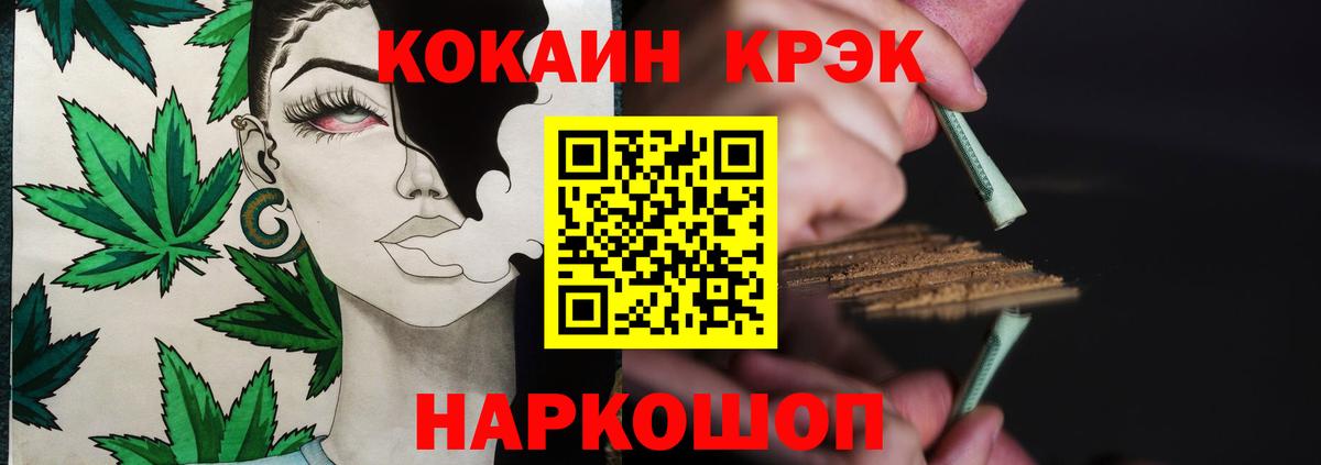 COCAIN Колумбийский  COCAIN 99%  Новошахтинск  Вход с VPN 