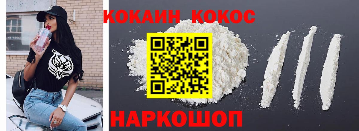 Кокаин Перу Новошахтинск
