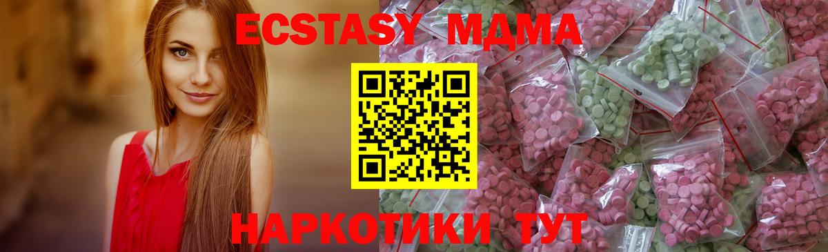 Экстази 300 mg Новошахтинск