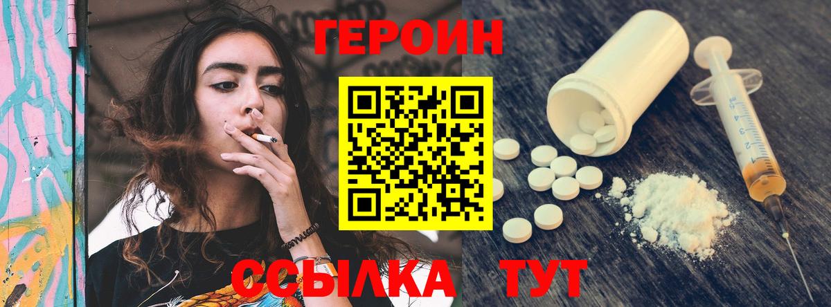 Меф   Метамфетамин  Вход с VPN  КОКАИН  Новошахтинск  Гашиш  Каннабис  Каннабис  Героин 