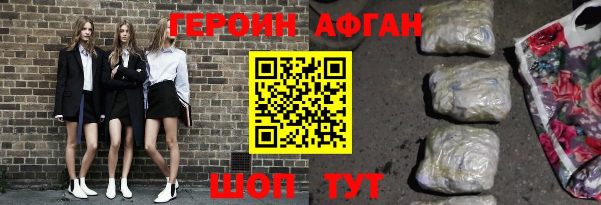 Новошахтинск  Героин гречка  Вход с VPN 