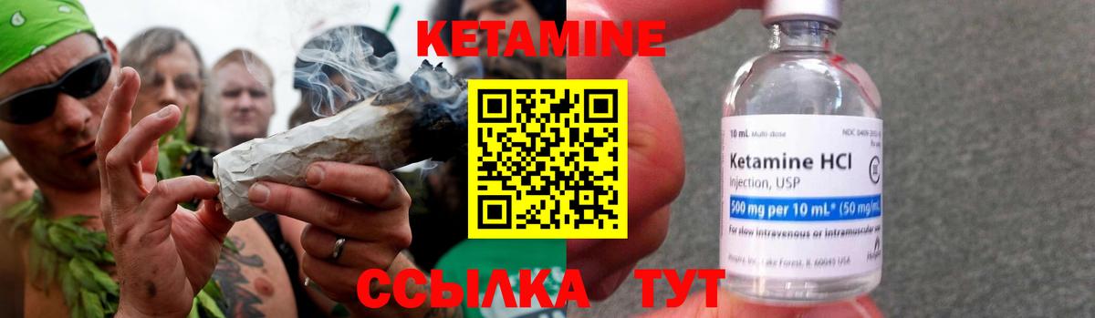 Кетамин VHQ Новошахтинск