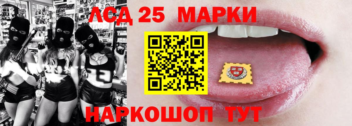 ЛСД экстази кислота Новошахтинск