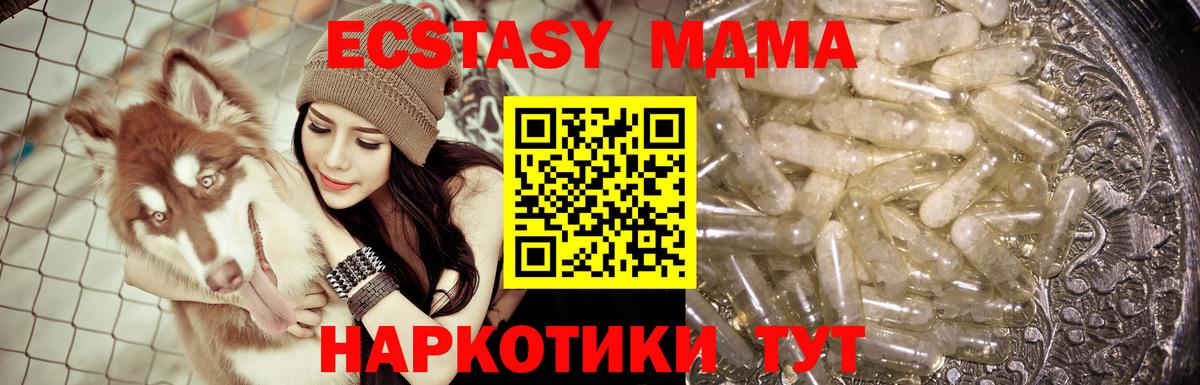 МДМА crystal  Вход с VPN  Новошахтинск 