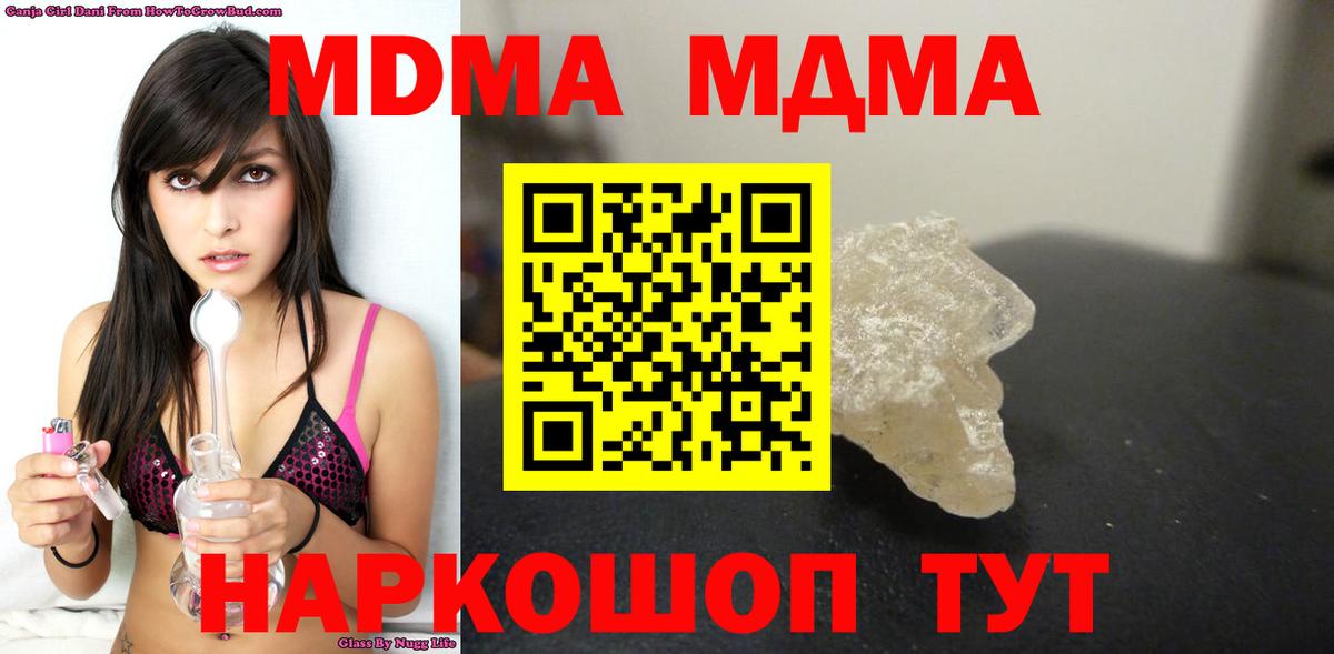 МДМА VHQ Новошахтинск