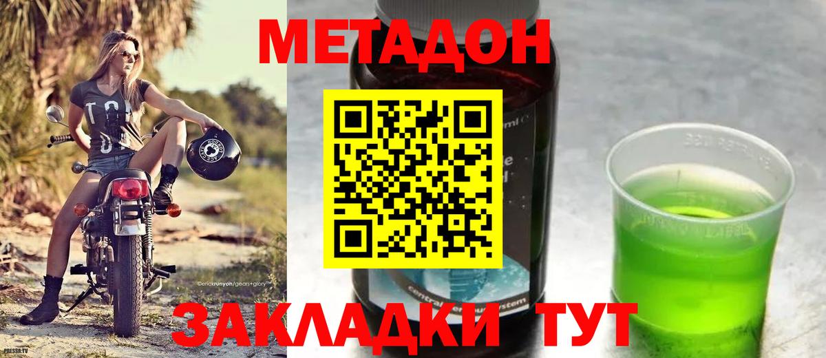 Метадон VHQ Новошахтинск