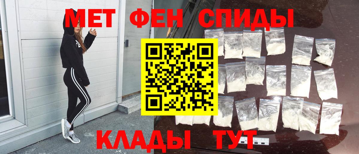Первитин Methamphetamine  Вход с VPN  Новошахтинск 
