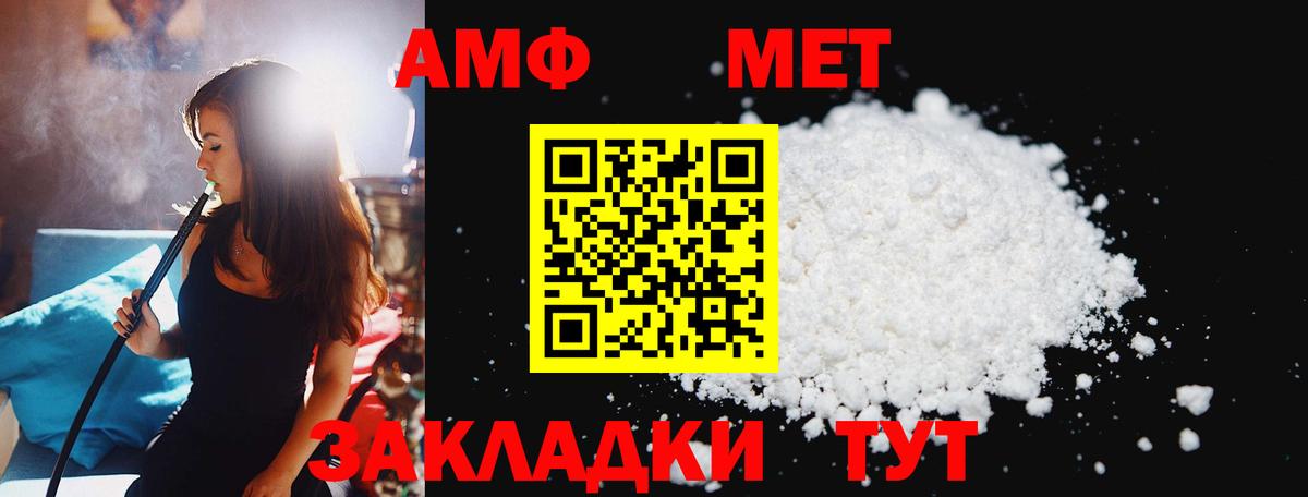 Первитин винт Новошахтинск
