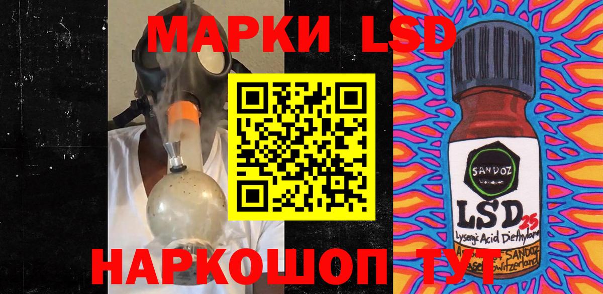 Марки N-bome 1500мкг Новошахтинск