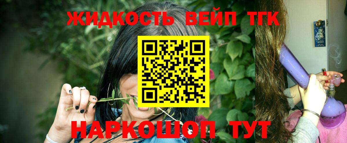 ТГК Wax Новошахтинск