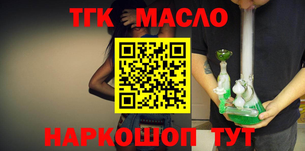 ТГК Wax  Вход с VPN  Новошахтинск  ТГК концентрат 