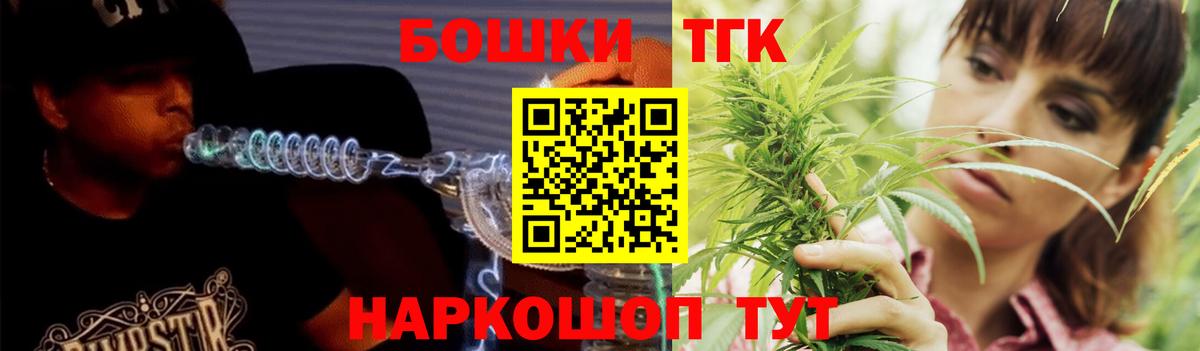 Шишки марихуана Bruce Banner  Вход с VPN  Бошки Шишки планчик  Новошахтинск  Шишки марихуана гибрид  Бошки Шишки индика 